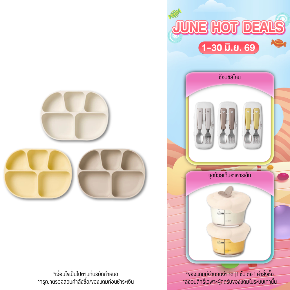 LocknLock ถาดซิลิโคนใส่อาหาร Little Luv Silicone Suction Plate รุ่น LBB410