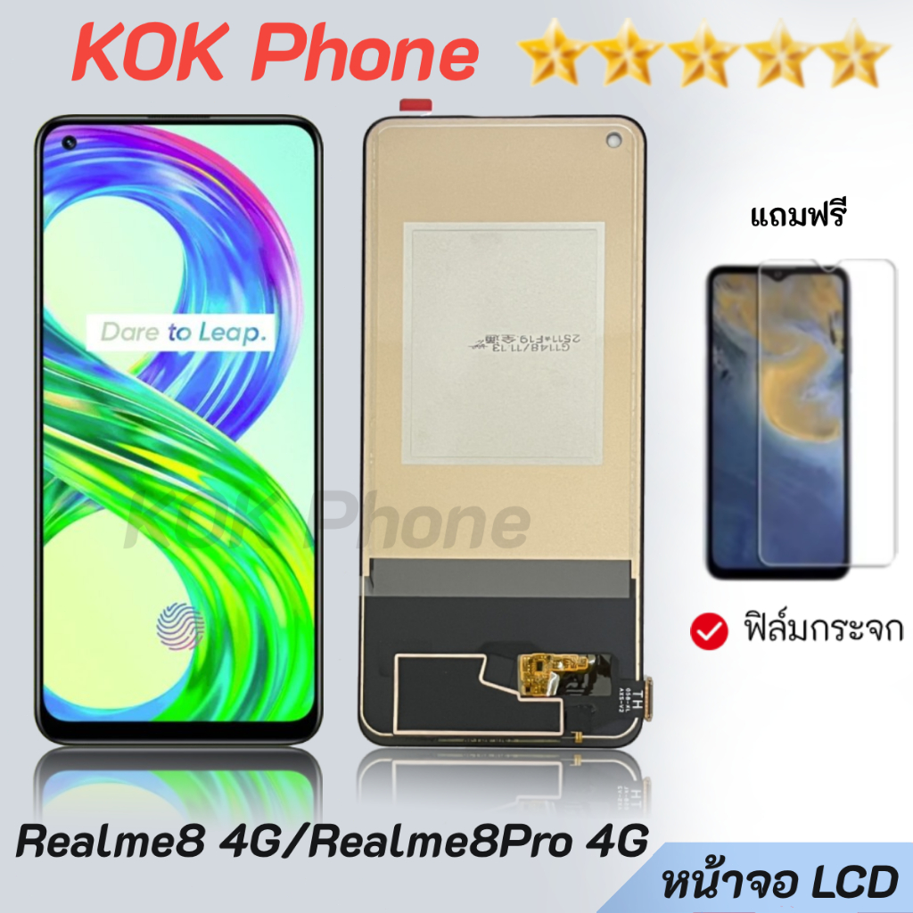 หน้าจอ Realme 8 (4G)/Realme 8Pro(4g) จอ+ทัชกรีน หน้าจอพร้อมทัสกรีน จอLCD สำหรับ Realme 8 (4G),Realme 8Pro(4g)