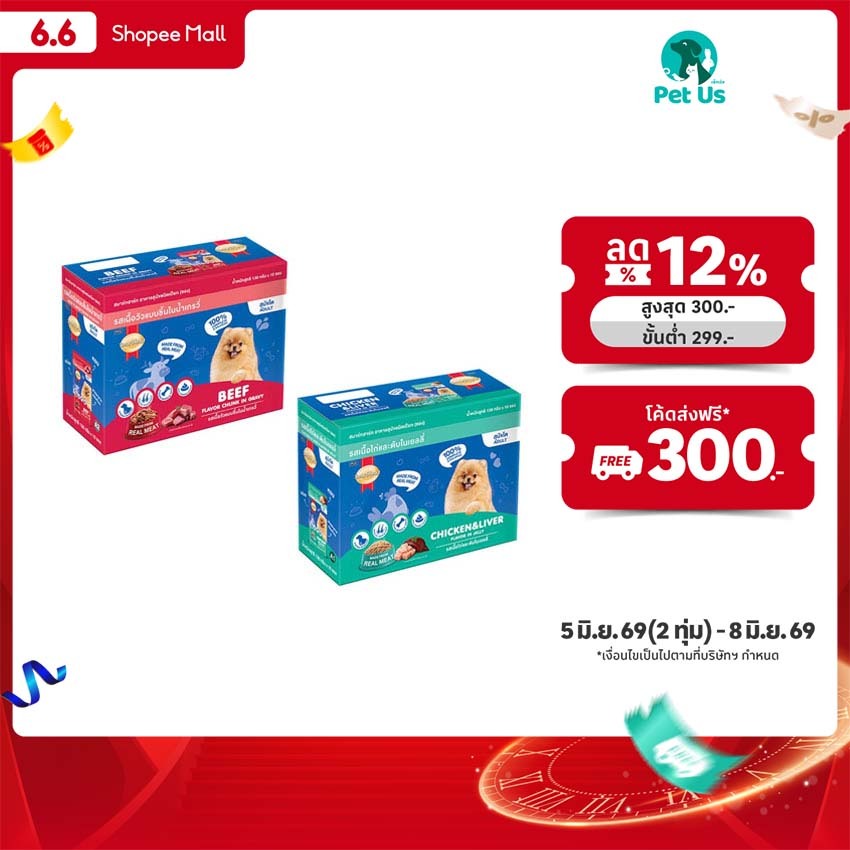 สมาร์ทฮาร์ท อาหารสำหรับสุนัขโต ชนิดเปียก แบบซอง 130 กรัม (1 กล่องมี 10 ซอง) SMARTHEART FOOD FOR ADULT