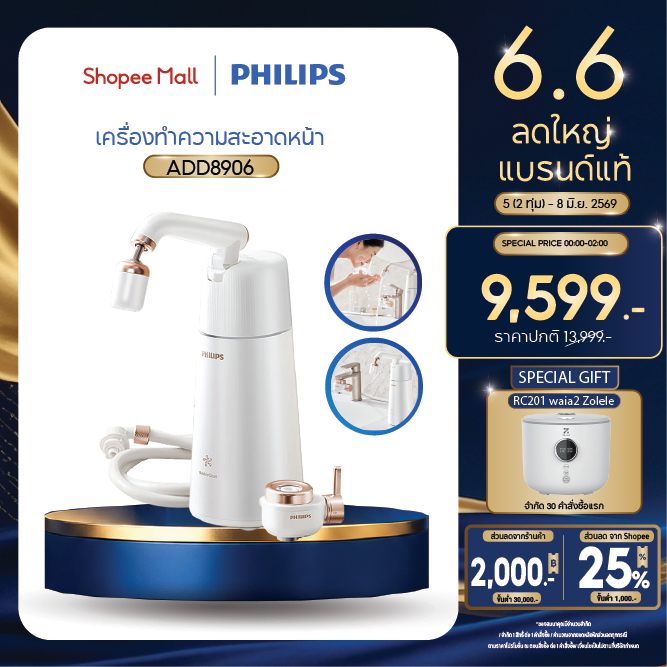 philipswater ADD8906 เครื่องล้างหน้า  Micro-nano bubble  ฟองน้ำไมโครนาโน  ทำความสะอาดรูขุมขนอย่างล้ำลึก