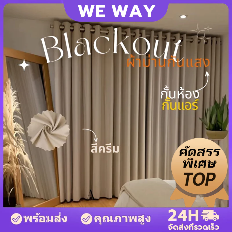 99%UV☀️ ผ้าม่าน ม่านหน้าต่าง ผ้าม่านกันแสง ผ้าม่านกันความร้อน ม่านประตู ผ้าม่านกันรังสี สไตล์มินิมอล