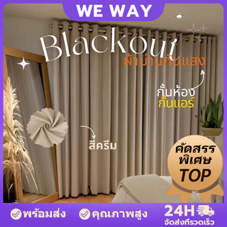 99%UV☀️ ผ้าม่าน ม่านหน้าต่าง ผ้าม่านกันแสง ผ้าม่านกันความร้อน ม่านประตู ผ้าม่านกันรังสี สไตล์มินิมอล