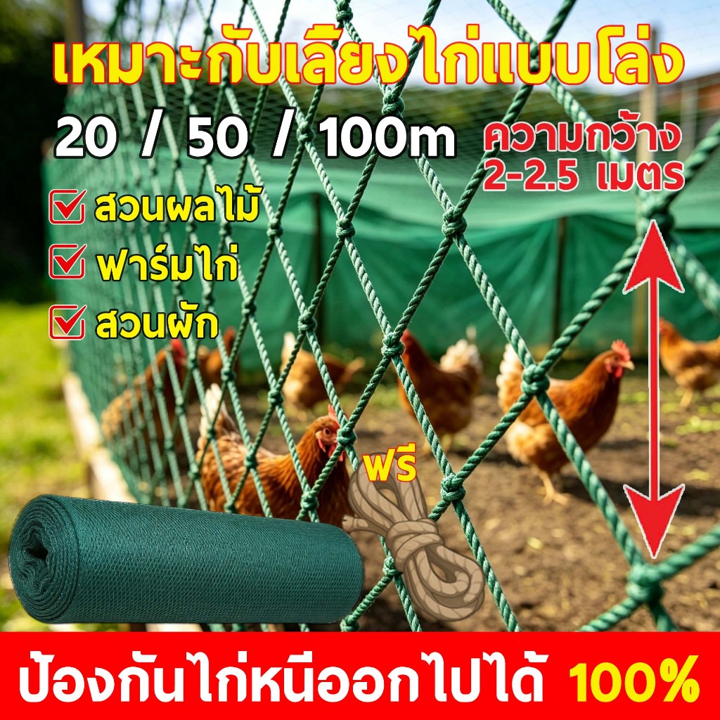 【ระยะห่างระหว่างหลุม 1 เซนติเมตร】ตาข่ายล้อมไก่ ตาข่ายกันนก อวนล้อมไก่ ตาข่ายปลูกผัก
