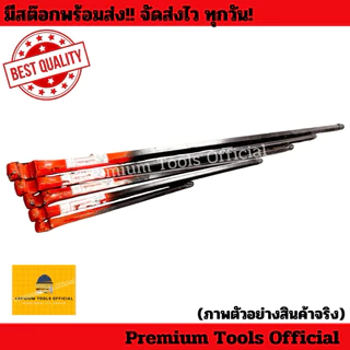 ประแจดัดเหล็กอย่างดี (สีส้ม) เกรดพรีเมียม แข็งแรง ทนทาน ผลิตจากเหล็กคุณภาพสูง ใช้งานได้ยาวนาน มีให้เลือกหลากหลายขนาด