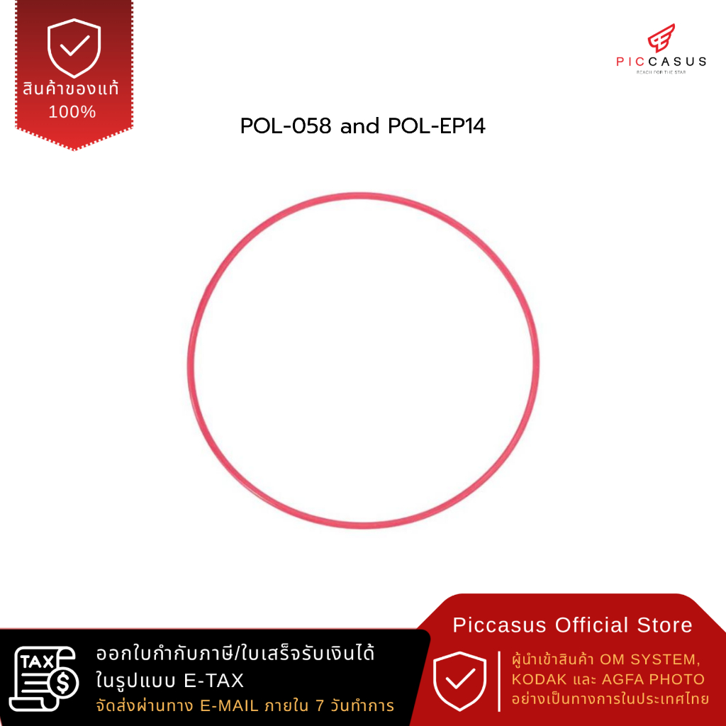 OM SYSTEM POL-058 และ POL-EP14 ปกรณ์เสริมสำหรับกล้อง OM SYSTEM
