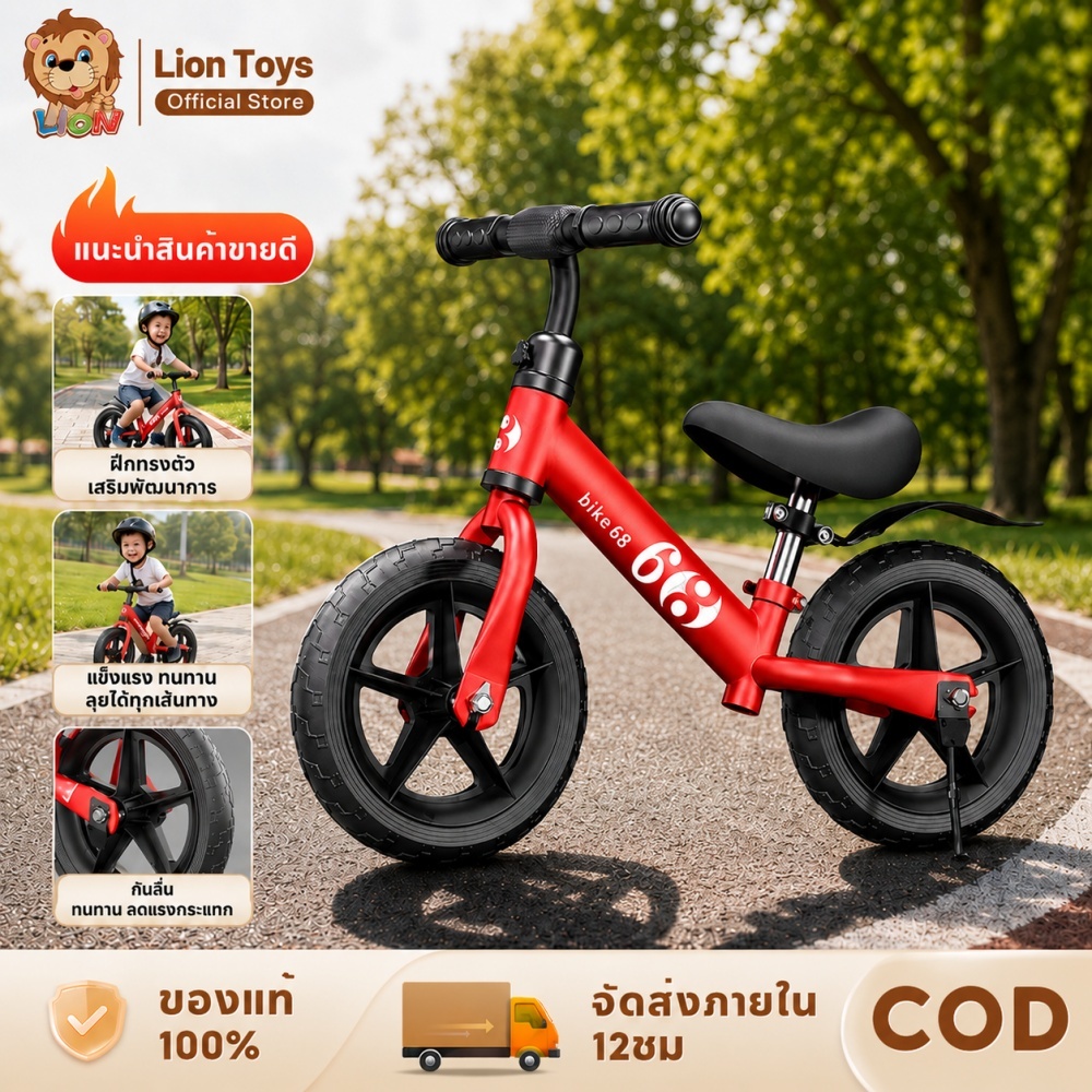 LionToys 5 สี จักรยานทรงตัว จักรยานขาไถ จักรยานสมดุล 2-7ขวบ Balance car