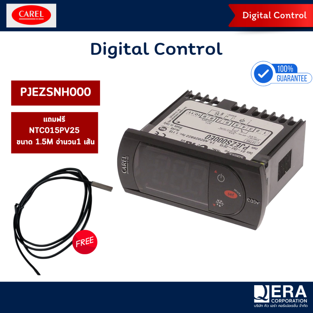 CAREL ตัวควบคุมอุณหภูมิสำหรับตู้แช่(Digital Control) PJEZSNH000 (1 Relay) แถมสายเซนเซอร์ 1.5 เมตร 1 