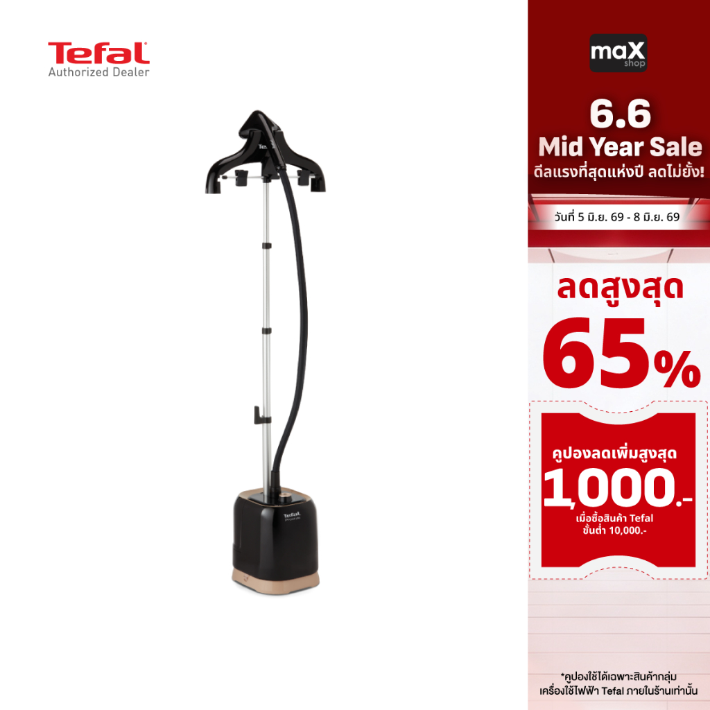 Tefal เครื่องรีดถนอมผ้าไอน้ำ รุ่น IT3470T0