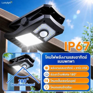 【รับประกัน30ปี】ไฟแคมป์ปิ้ง ไฟโซล่าเซลล์ โคมไฟสนาม 18000W LED โคมไฟพกพา กันน้ำ ป้องกันฟ้าผ่า ไฟไร้สาย โคมไฟฉุกเฉิน
