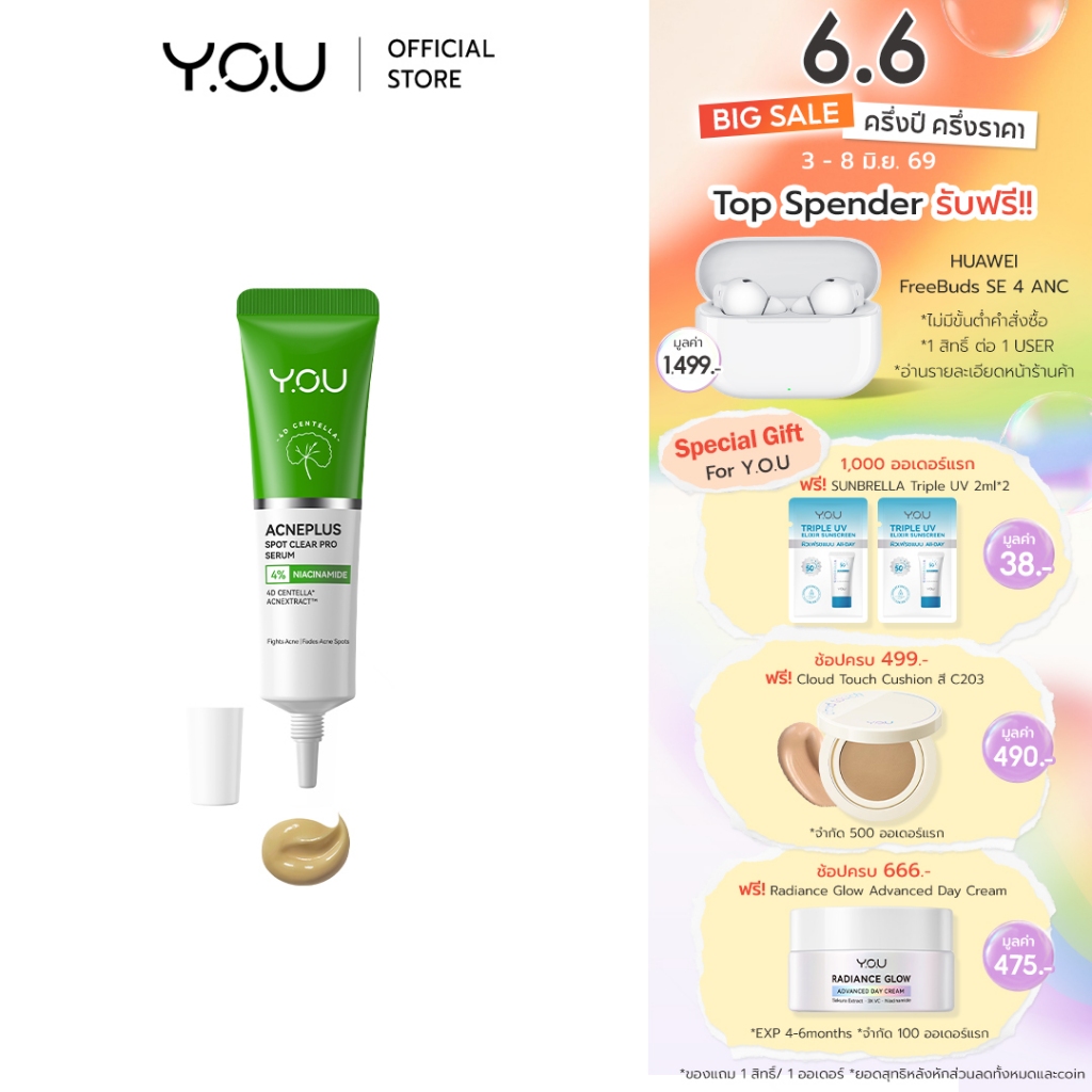 YOU AcnePlus Spot Clear Pro Serum 15g. บาล์มแต้มสิวใบบัวบก จบปัญหาผิวเป็นสิว สิวอักเสบ สิวอุดตัน สูตรอัพเกรด