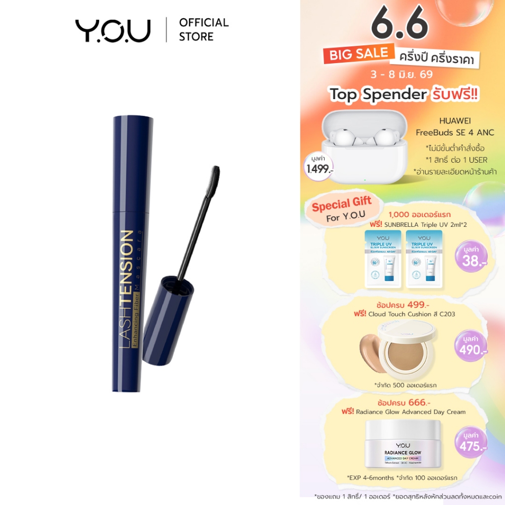 YOU Lashtension Enhancing Fiber Mascara  มาสคาร่าสูตรกันน้ำ ช่วยให้ขนตาหนา โค้งงอนเป็นธรรมชาติ