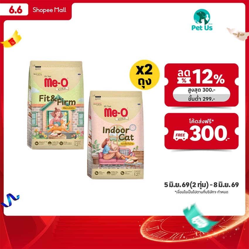 [ทั้งหมด 2 ถุง] มีโอ โกลด์ อาหารแมว ขนาด 1.2 กก. ME-O GOLD CAT FOOD 1.2 KG.