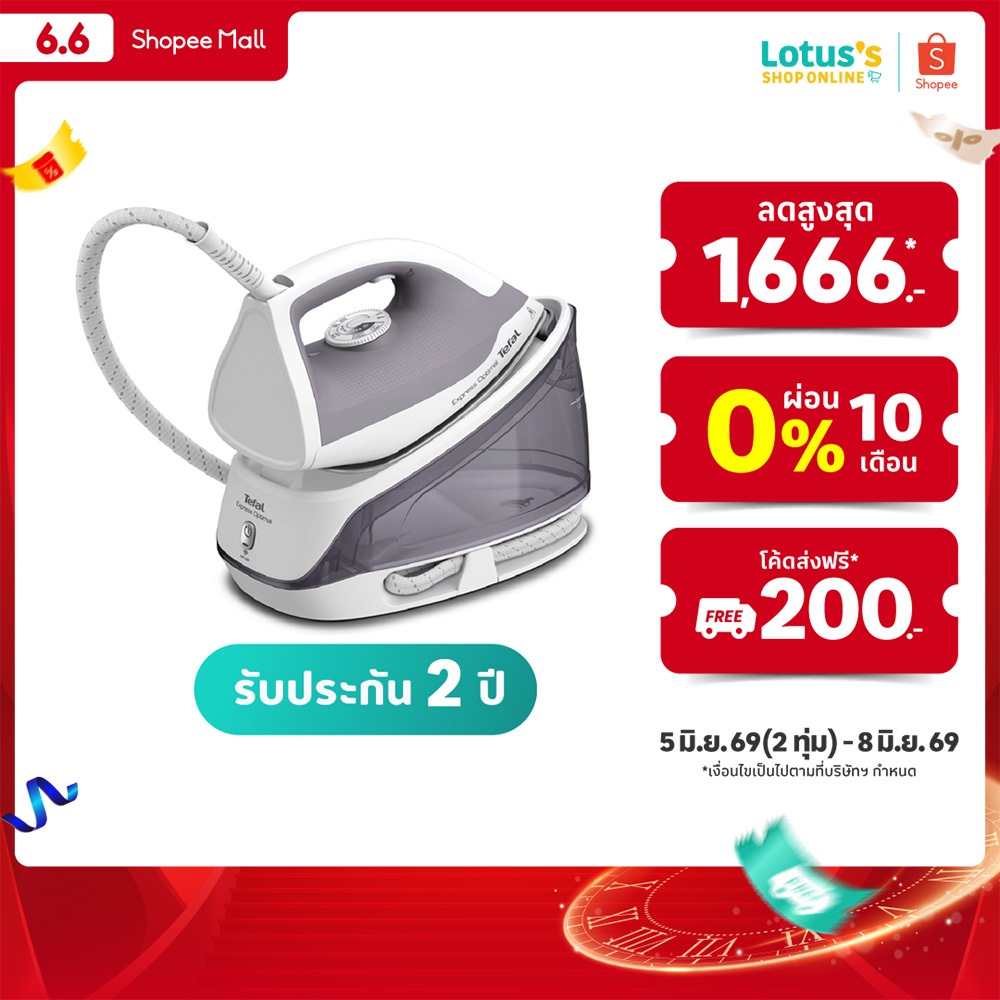 ทีฟาล์ว เตารีดแรงดันไอน้ำ 2200 วัตต์ รุ่น SV4111 TEFAL STEAM STATION 2200W #SV4111