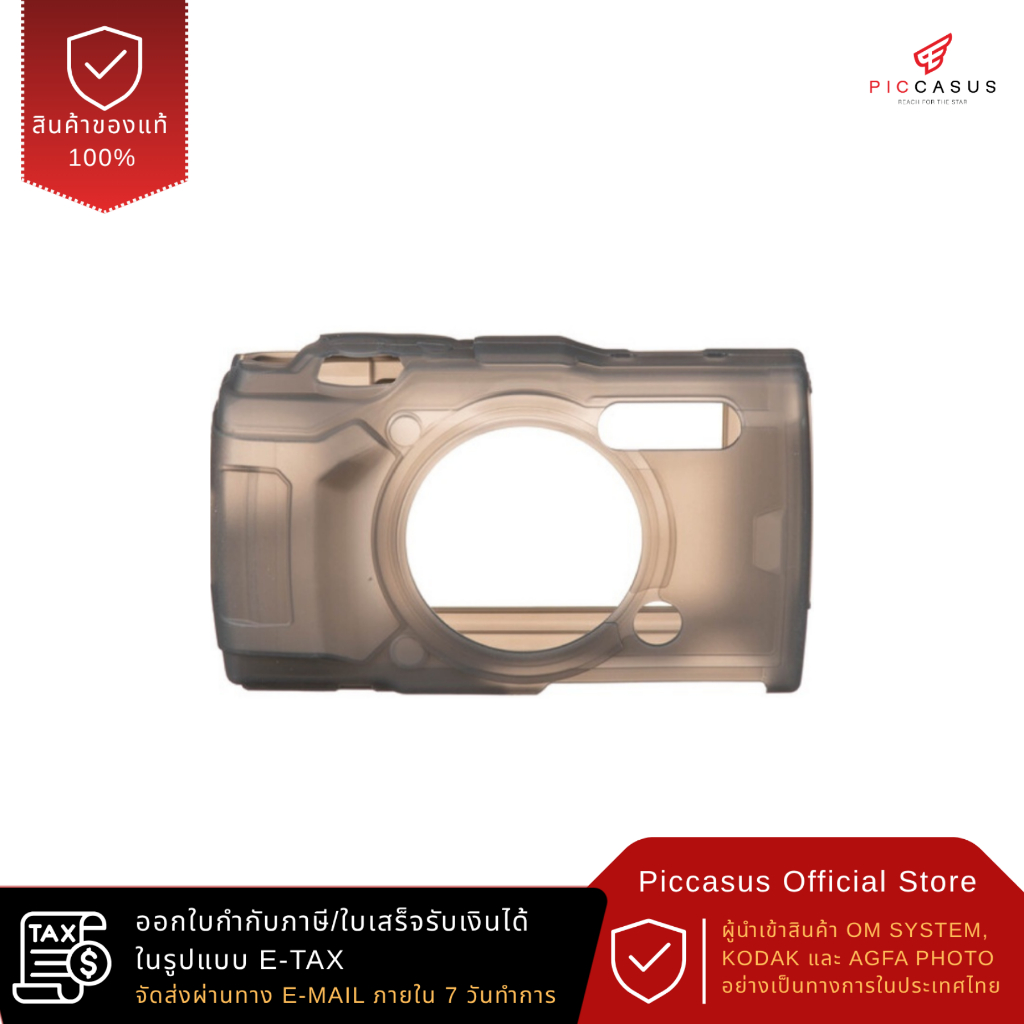 Silicone Jacket แบบเปลี่ยน สําหรับกล้องดิจิทัล OM SYSTEM TG-7