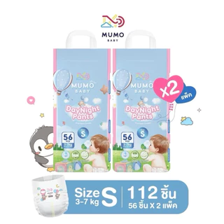 มูโมะ เบบี้S-3XL กางเกงผ้าอ้อมเด็ก มูโมะเบบี้ แพมเพิสเด็ก (2แพ็คสุดคุ้ม)