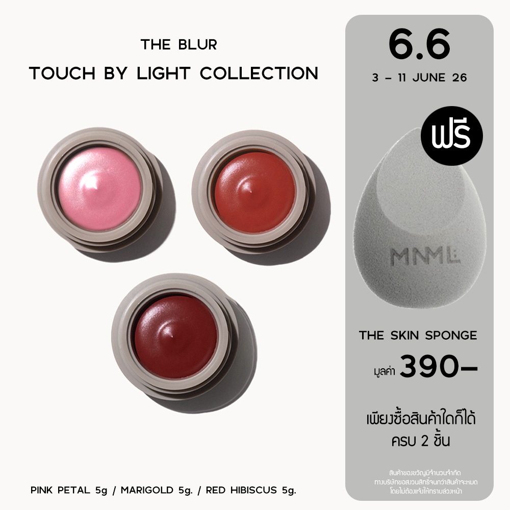 [6.6 ฟรีฟองน้ำ! เมื่อซื้อสินค้า 2 ชิ้น]MNML HAUS | เดอะ เบลอ ลิป แอนด์ ชี้ค ทัช บาย ไลท์ เซ็ต