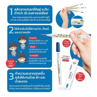 Longmed Armpit Thermometer ปรอทวัดไข้ธรรมดา