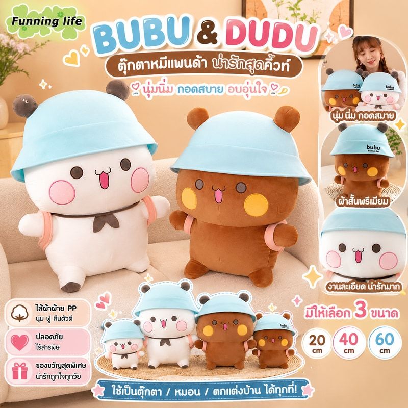 ของแท้ขาย Original Bubu และ Dudu Panda ตุ๊กตาน่ารักการ์ตูน Panda Bear ตุ๊กตา Kawaii ตุ๊กตาหมอนนุ่มของเล่นเด็กของขวัญวัน