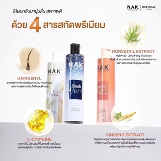 N.A.K. Perfume Hair Serum & Cream เซรั่มครีมบำรุงผมน้ำหอม ล็อคความหอมให้เส้นผมยาวนานตลอด 24 ชั่วโมง