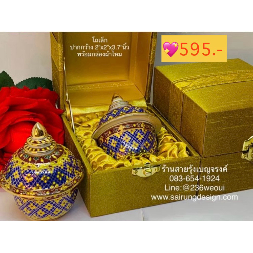 🩷ถูกที่สุด💥 ชุด ถ้วย โถ ผอบ เบญจรงค์ ขนาด2นิ้ว ใส่พระบรมสารีริกธาตุ ใส่แป้งเจิม สร้อย จิวเวลลี่ กล่องผ้าไหม ของชำร่วยสวย