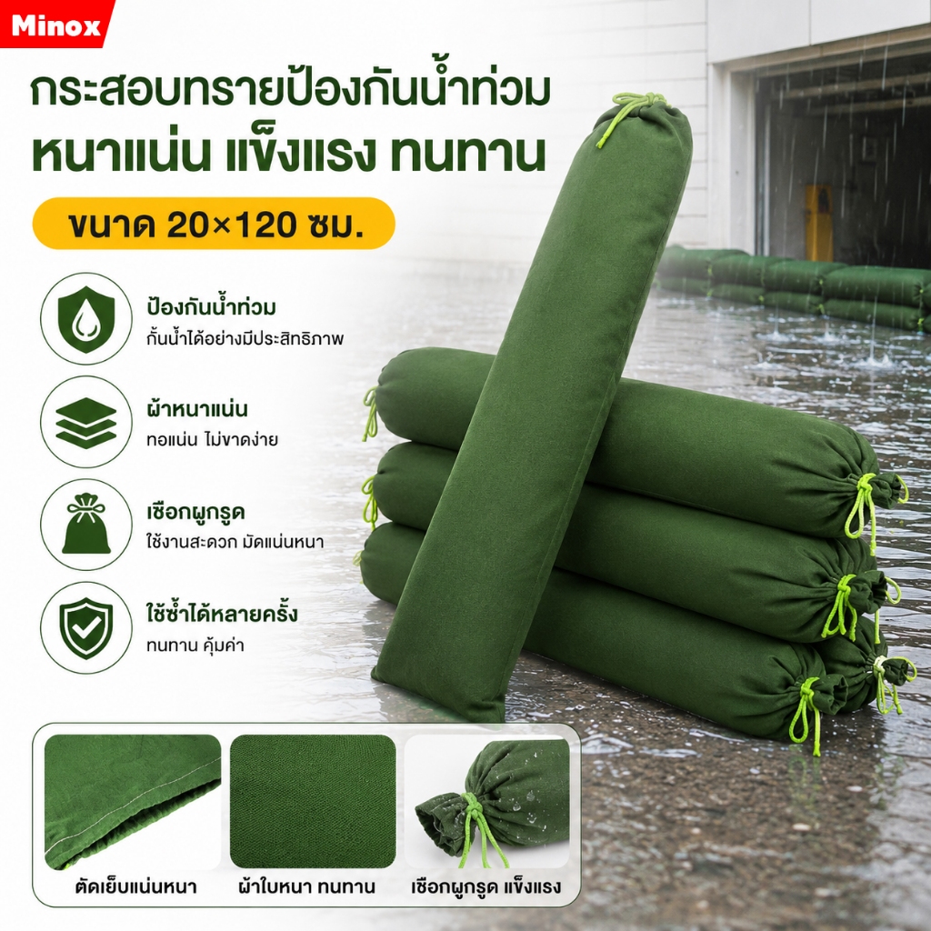 ถุงทรายควบคุมน้ําท่วม120x20 ซม.ถุงกระสอบทรายกันน้ำ ถุงผ้าดูดซับน้ำ แบบหนา ถุงกันน้ำท่วมบ้าน