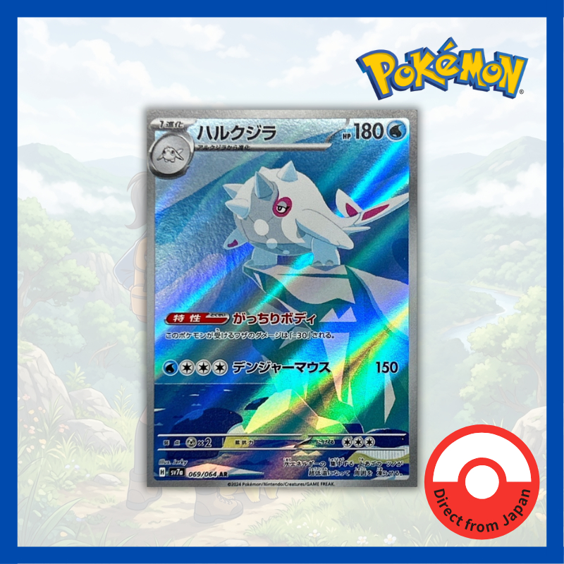 Single Card: Cetitan / Hal whale 【AR】 {069/064} [SV7a] Pokemon Card Game / 59557
