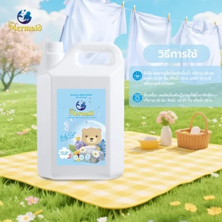 พร้อมส่งเร็ว Sea Mermaid น้ำยาซักผ้า 4500mlx4 ถัง สูตรธรรมชาติเข้มข้น ขจัดคราบลึก กำจัดกลิ่นอับ หอมยาวนาน อ่อนโยนต่อผิว