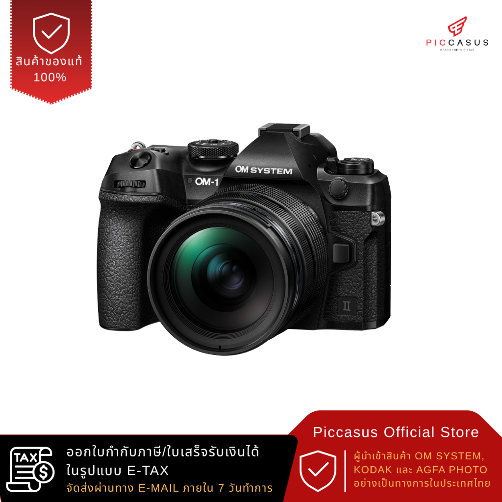 OM SYSTEM OM-1 Mark II กล้องพร้อมเลนส์ M.ZUIKO DIGITAL ED 12-40mm F2.8 PRO II