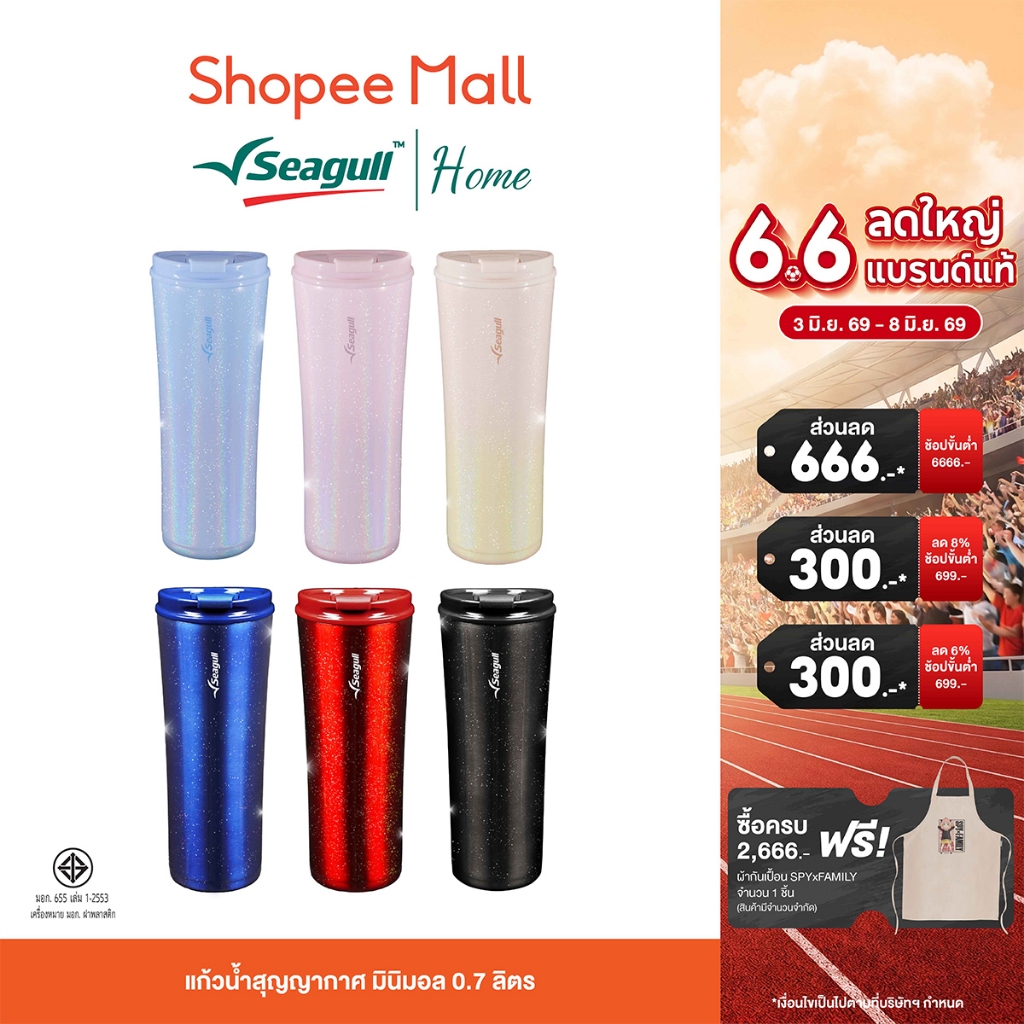 Seagull แก้วน้ำสุญญากาศ มินิมอล 0.7 ลิตร 6 สีสวย เรียบหรู มินิมอล ฝาเกลียวหมุน ปิดสนิท น้ำไม่หก