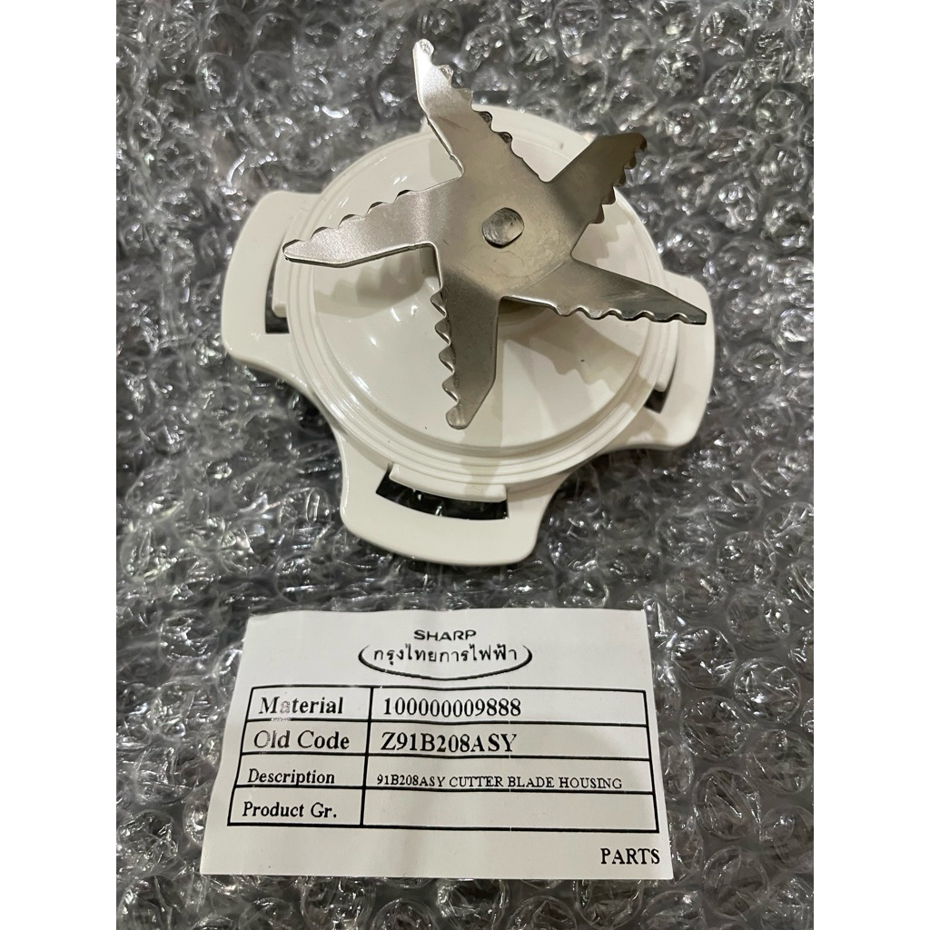 SHARP อะไหล่แท้ (SH91B208ASY) ฐานใบมีดปั่นน้ำ ใช้กับรุ่น EM-M601, EM-ICE, EM-ICE2