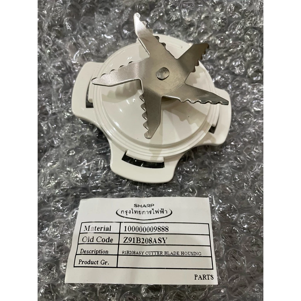 SHARP อะไหล่แท้ (SH91B208ASY) ฐานใบมีดปั่นน้ำ ใช้กับรุ่น EM-M601, EM-ICE, EM-ICE2