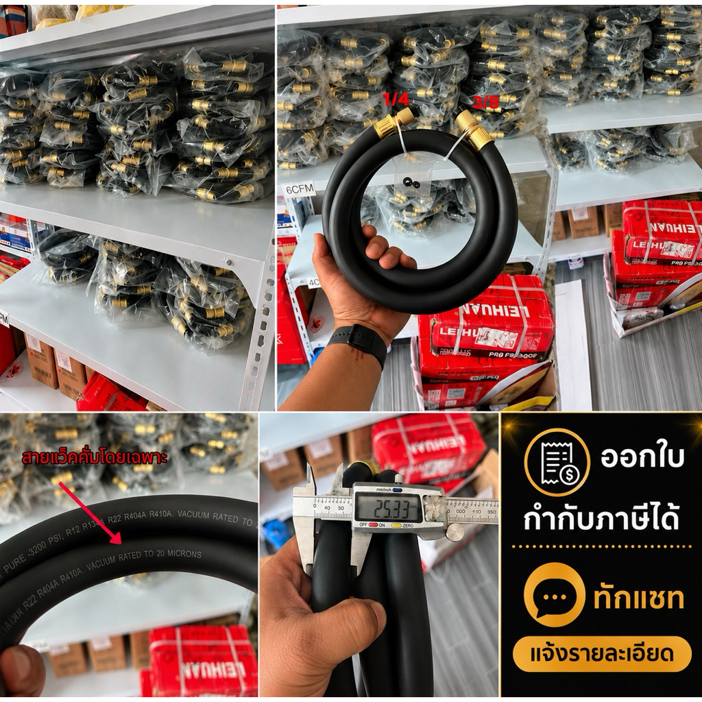 สายแวคคั่มแอร์ ขนาด 6 หุน หรือ 3/4 ( สาย 1 เส้น )