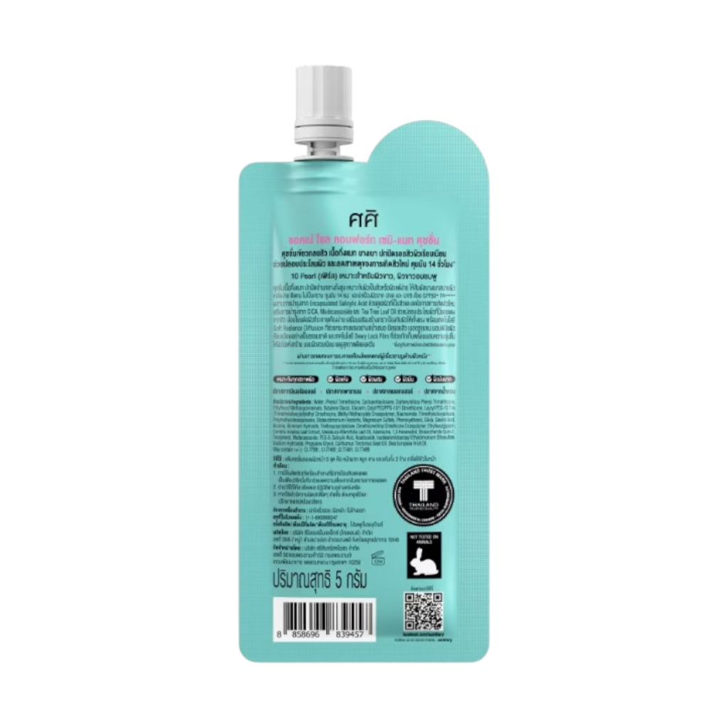 (กล่องx6) Sasi Acne Sol Comfort รูปที่ 3