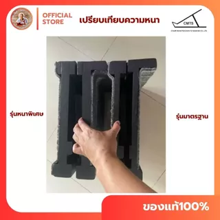 📢พร้อมส่ง📢รุ่นหนาพิเศษ รับได้200KG เก้าอี้มหัศจรรย์ตาแสวง แท่นยืนคลายเส้น แท้100% แท่นยืดเส้น