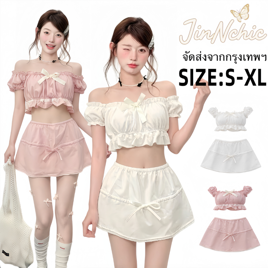 JINNCHIC ชุดเซ็ต 2 ชิ้น ผู้หญิง เสื้อสายเดี่ยวครอป+กระโปรงสั้น สไตล์เกาหลี หวานเซ็กซี่ ใส่แล้วผอม