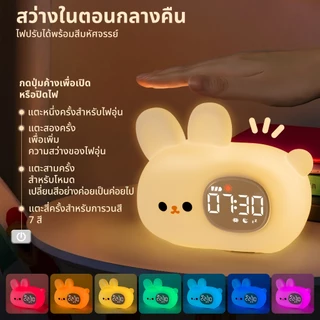 รุ่นพิเศษ】นาฬิกาปลุกเด็กพร้อมไฟกลางคืน 7 สี RGB นาฬิกาปลุกน่ารักห้องนอนซิลิโคนรูปสัตว์โคมไฟตั้งโต๊ะสำหรับสามปีชายหญิง
