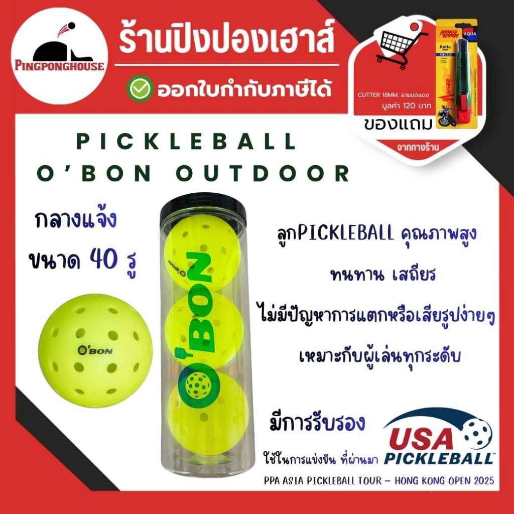 (Pack3) ลูก Pickleball O'Bon Outdoor 40 รู  มี USAPA ใช้ในการแข่งขัน Hong Kong Open 2025 I ร้านปิงปองเฮาส์