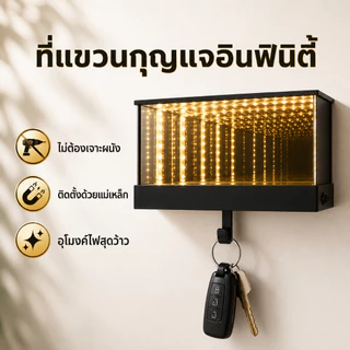 ที่แขวนกุญแจโรงรถ ติดผนังประตู มีไฟ LED เรืองแสง ช่วยหาพวงกุญแจไม่หาย ใช้ได้ที่บ้าน ออฟฟิศ หรืออพาร์ทเมนต์ ส่งจากไทย ﻿ ﻿