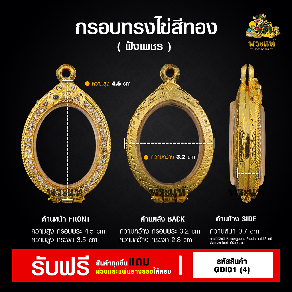 กรอบพระ  ทรงไข่ ตลับพระ กรอบไมครอนชุบทอง ฝังเพชรล้วน ราคาถูก