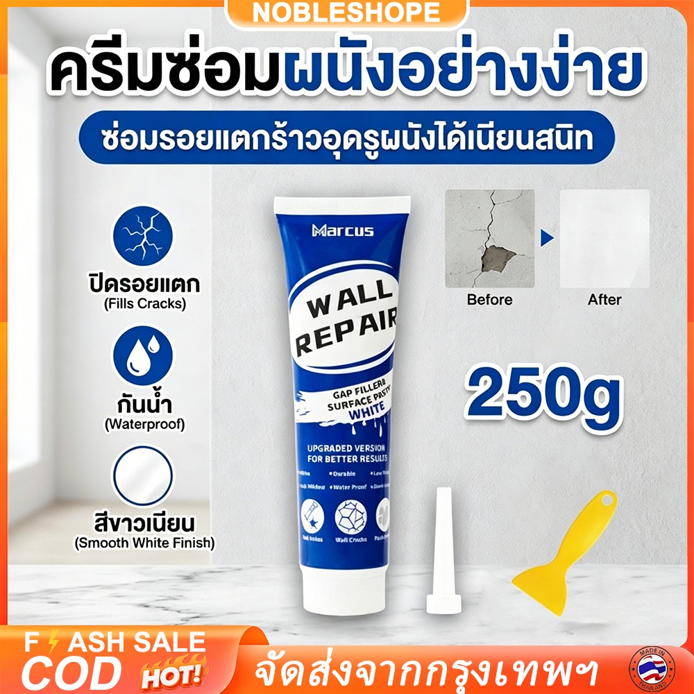 ยาแนวกระเบื้อง250ml สูตรเยอรมัน กันน้ำ10ปีไม่หลุด กันเชื้อรา ห้องน้ำห้องครัว ซ่อมร่องกระเบื้องผนังชื้น