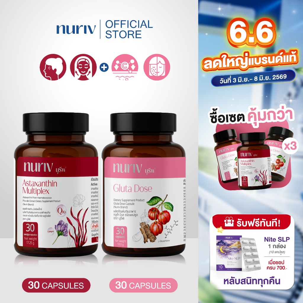 [เซตย้อนวัยผิว เลือนฝ้ากระ] Astaxanthin Multiplex 30 Capsule + Gluta Dose 30 Capsule