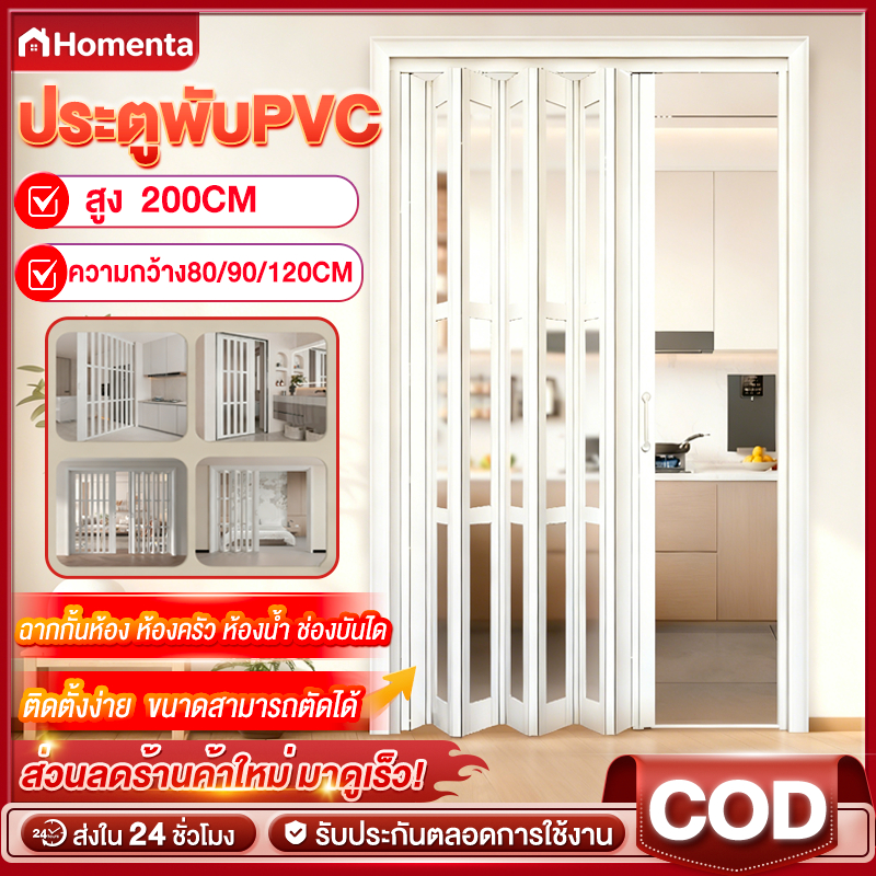 ฉากกั้นห้อง ประตูพับPVC ฉากกั้นแอร์ 80/90/120CM สำหรับ ห้องครัว ห้องนอน ห้องน้ำ ง่ายที่ทำความสะอาด