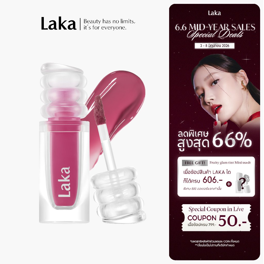 Laka : Maxi Glayer Tint [Official Store]