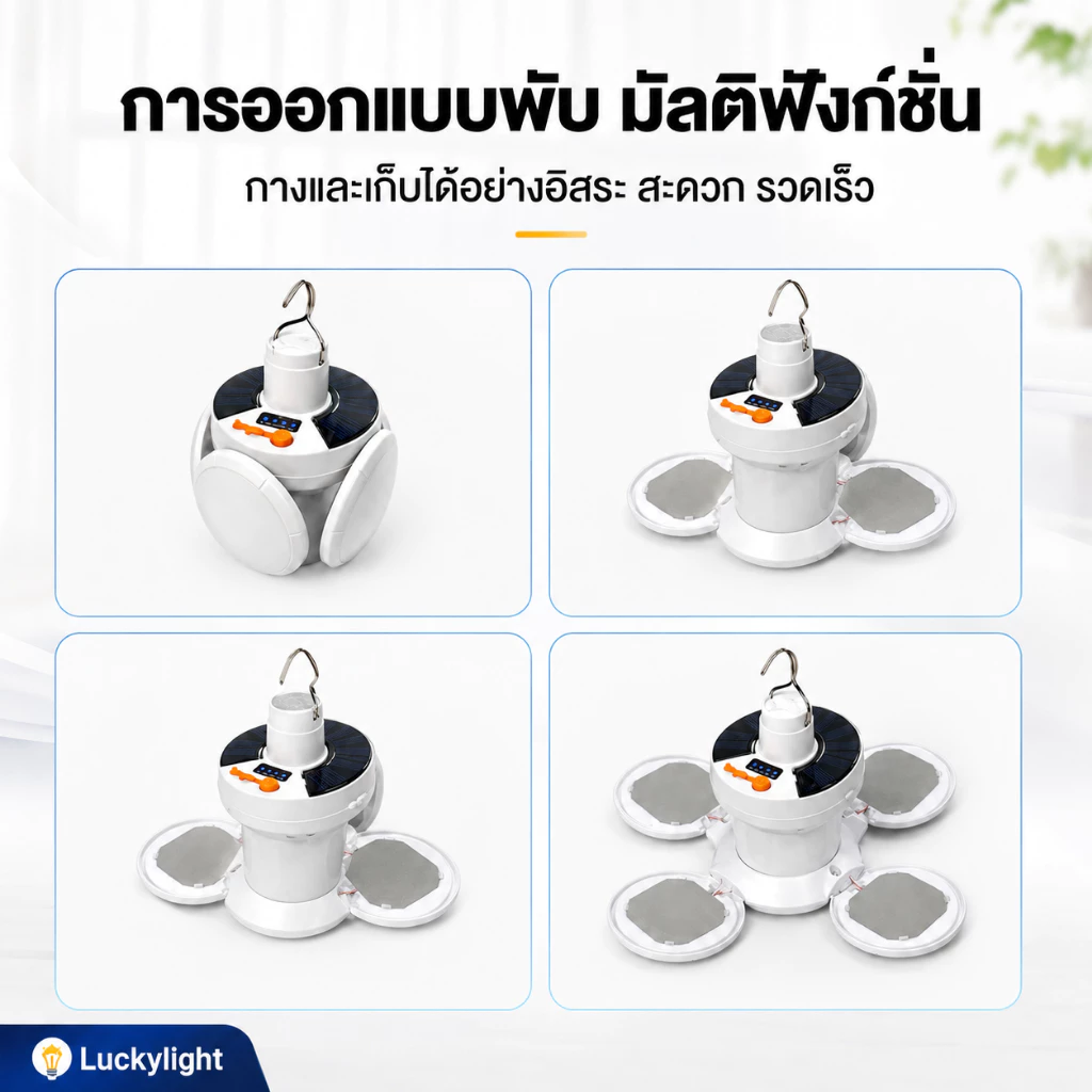 【ซื้อ 1 แถม 1】 หลอดไฟโซล่าเซลล์ ปรับได้ 5 โหมด หลอดไฟตุ้ม Solar Light หลอดไฟพกพา ไฟแคมป์ปิ้ง thumbnail 9