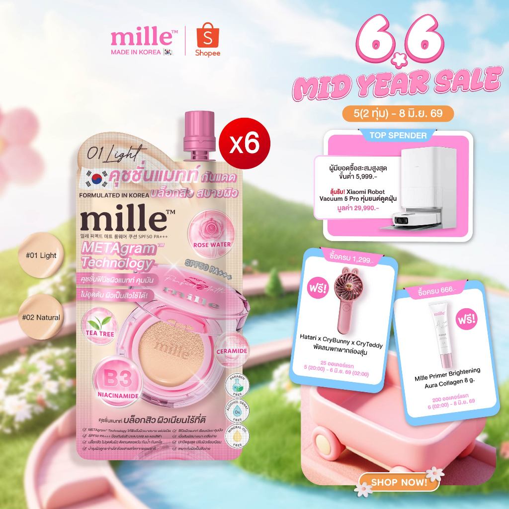 [6 ซอง] MILLE PERFECT MATTE LONGWEAR CUSHION SPF 50 PA+++ 6g. มิลเล่ คุชชั่น แมทท์ ลองแวร์ เน้นปกปิด สนบายผิว