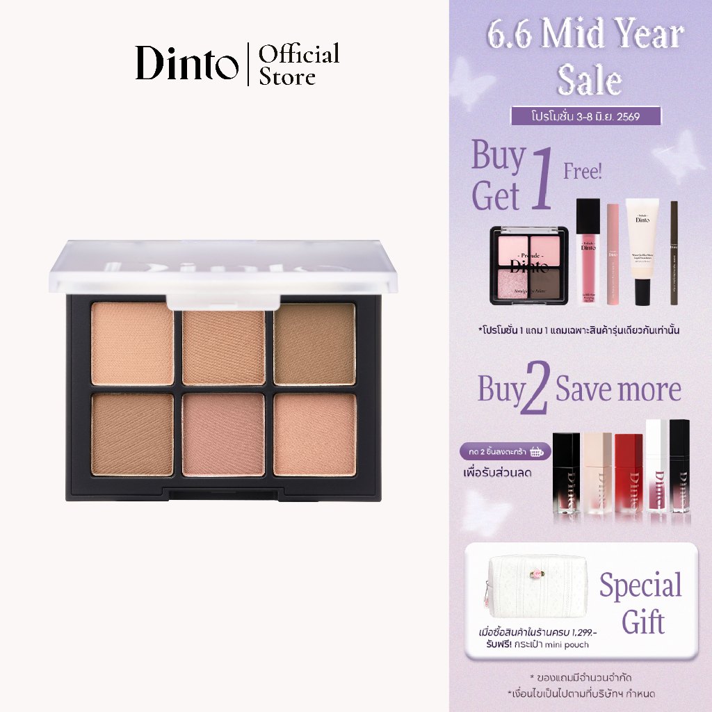 Dinto: Blur-Finish Shadow พาเลตตา 6 หลุม [Official Store]