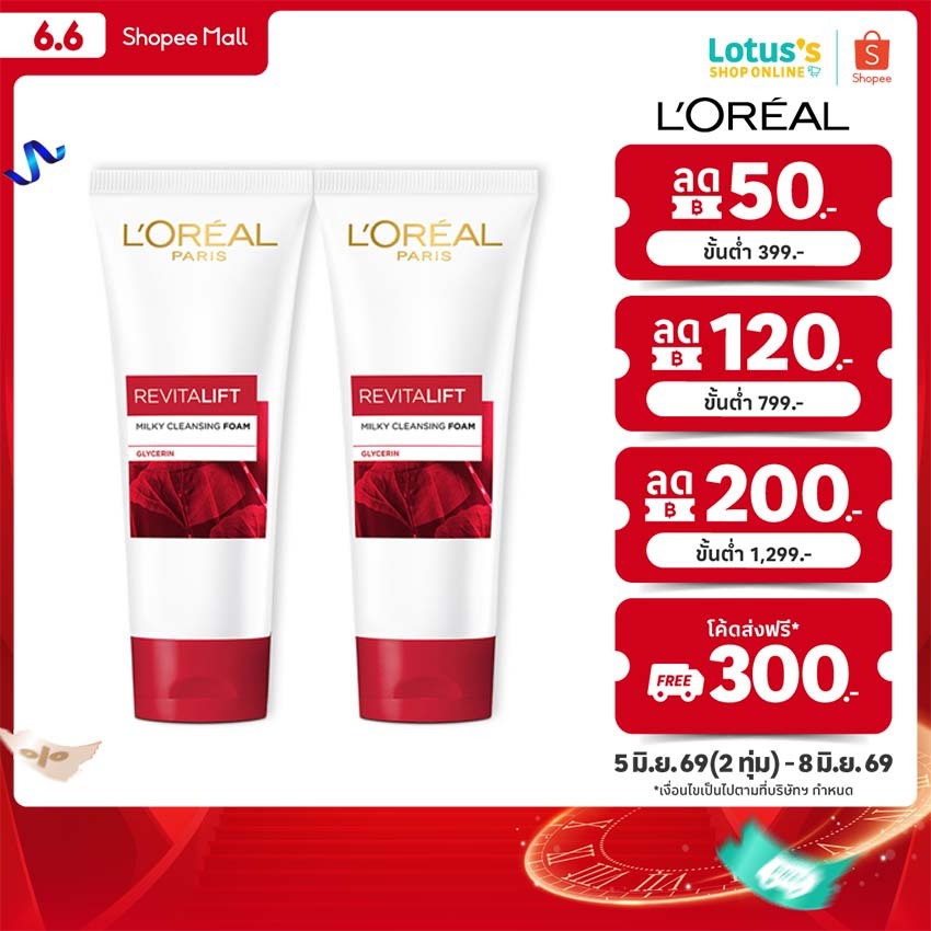 ลอรีอัล รีไวทัลลิฟท์ เคลนซิ่ง โฟม 100 มล.X2 LOREAL REVITALIFT CLEANSING FOAM 100 ML.X2