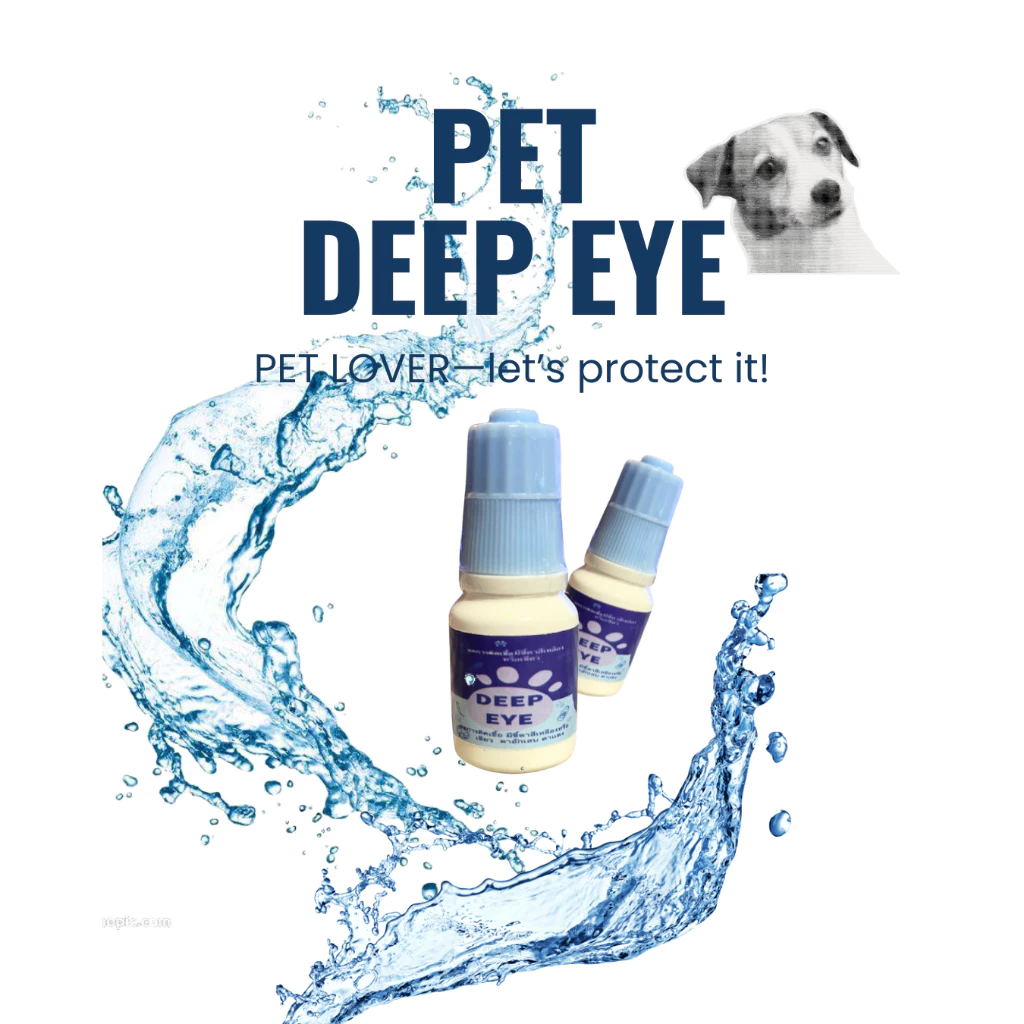 Deep eye ผลิตภัณฑ์ดูแลดวงตาสุนัขเเละเเมวลดการติดเชื้อเเบคทีเรีย ตาเเดงตาแฉะ เจ็บตา มีขี้ตา
