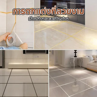HOPTECH ขายม้วน เทปเส้นทอง เทปตกแต่งภายใน ตกแต่งบ้าน ตกแต่งผนัง พื้น ขอบตู้ ขอบประตู และเฟอร์นิเจอร์ พร้อมส่ง