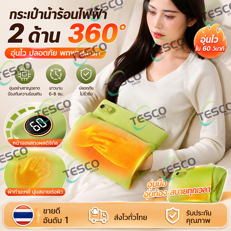 กระเป๋าอุ่นมือกราฟีน USB ชาร์จไฟได้ พกพาใส่กระเป๋าได้ ไม่มีน้ำไม่รั่ว ปลอดภัยใช้ อุ่นมืออุ่นกระเพาะตัว